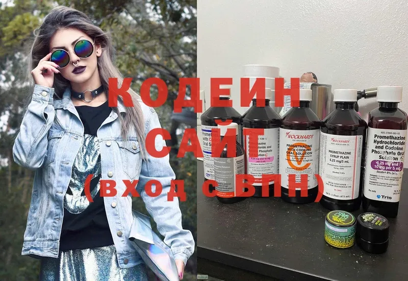 Кодеиновый сироп Lean Purple Drank  Берёзовский 